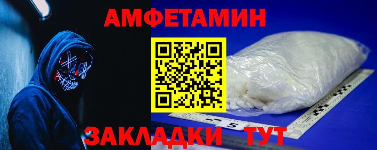 АМФ VHQ Великие Луки