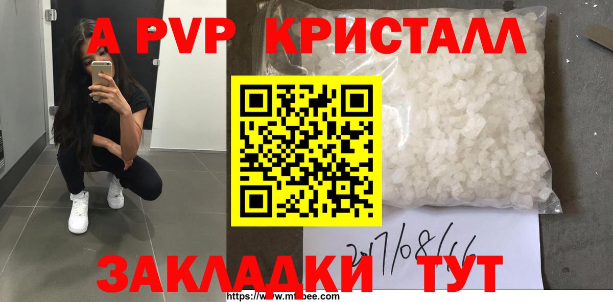 Alpha PVP  Alpha-PVP Crystall  Великие Луки  цены наркотик  Вход с VPN  Alpha PVP Crystall  A PVP кристаллы 