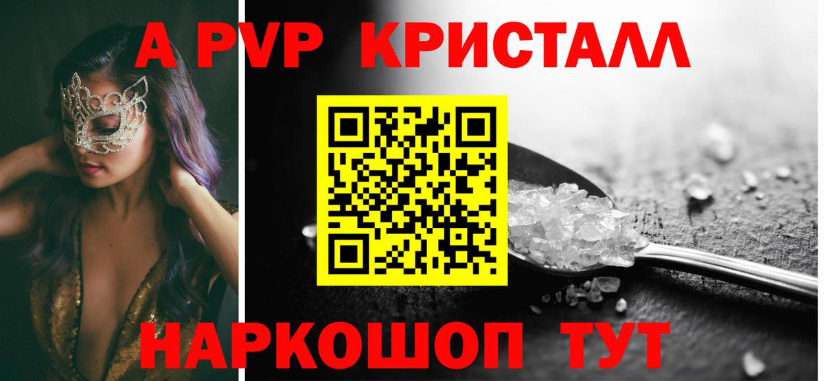 Alfa_PVP крисы CK Великие Луки