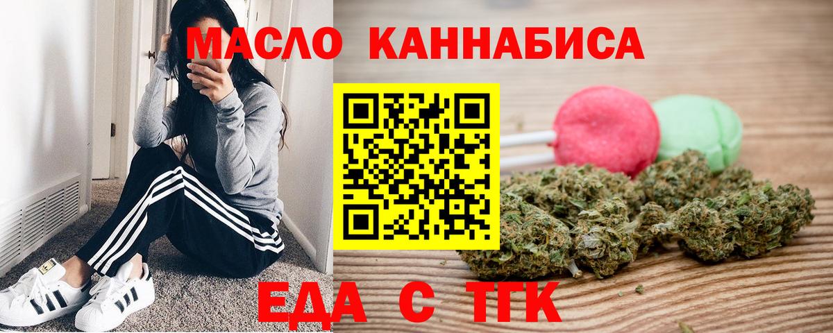 Великие Луки  Еда ТГК марихуана  Вход с VPN 