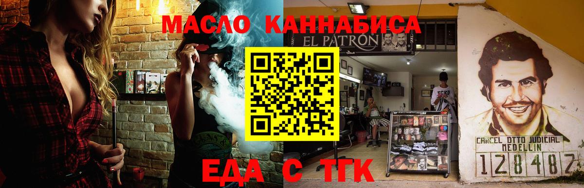 Еда ТГК марихуана Великие Луки