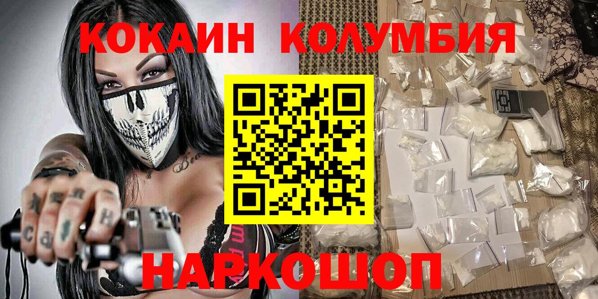 Cocaine Fish Scale Великие Луки