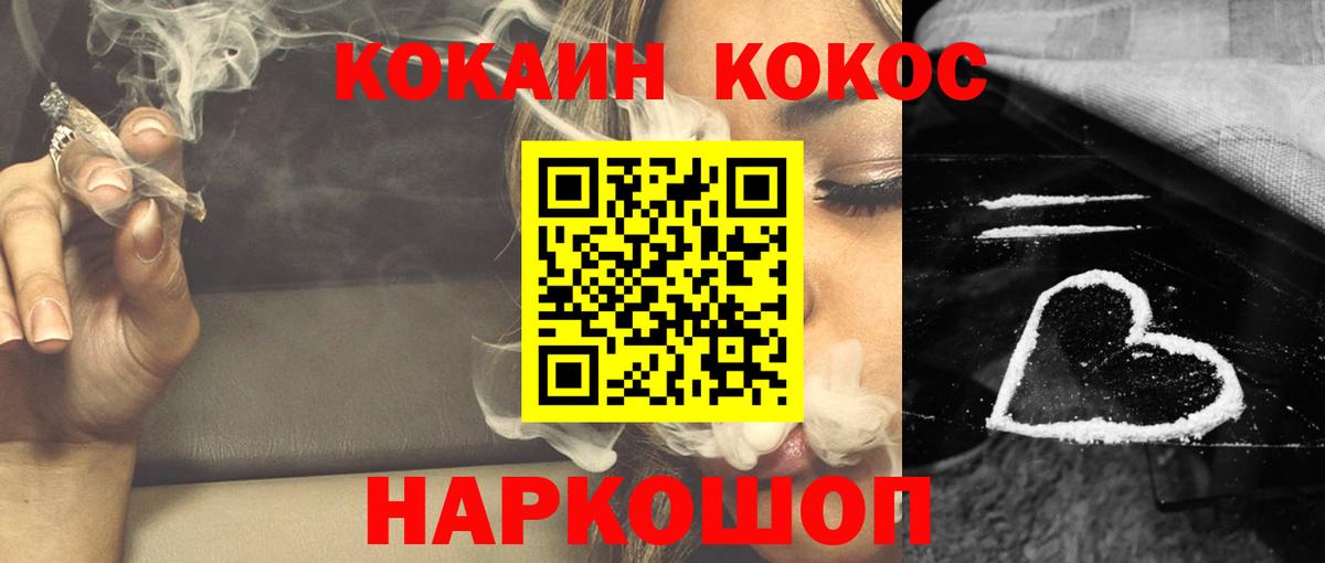 КОКАИН Перу  Кокаин Fish Scale  Вход с VPN  Великие Луки 