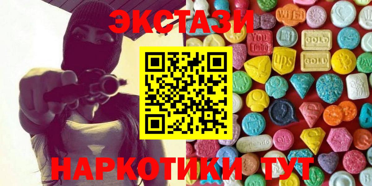 ЭКСТАЗИ диски Великие Луки