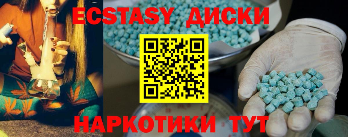 ЭКСТАЗИ Cube  Вход с VPN  Великие Луки  ЭКСТАЗИ MDMA 