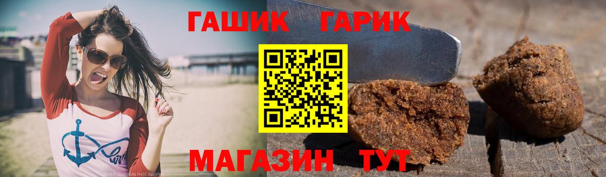 ГАШИШ хэш  Гашиш гарик  Великие Луки  Вход с VPN 
