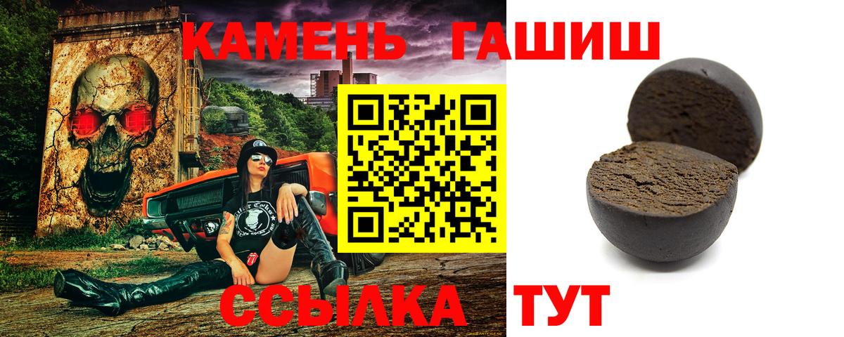 ГАШИШ Изолятор Великие Луки