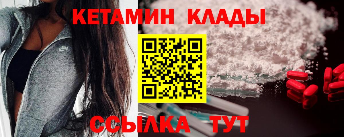 КЕТАМИН VHQ Великие Луки