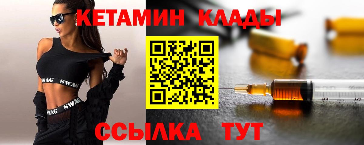 Кетамин ketamine  Вход с VPN  KRAKEN рабочий сайт  Великие Луки 