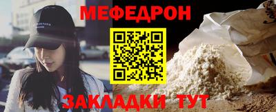 стафф Чебаркуль