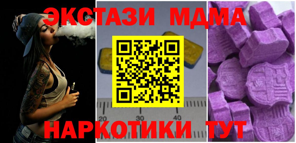 МДМА crystal Великие Луки