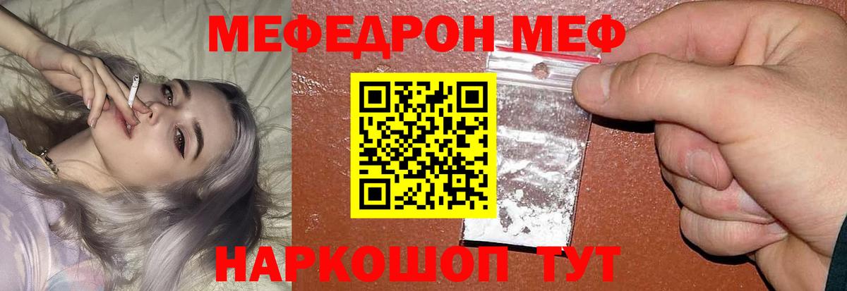 Мефедрон  Вход с VPN  Меф  Великие Луки  Меф mephedrone  Мефедрон мяу мяу 