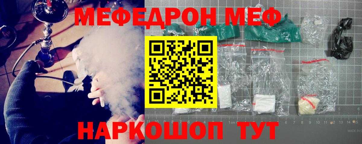 Меф мука Великие Луки