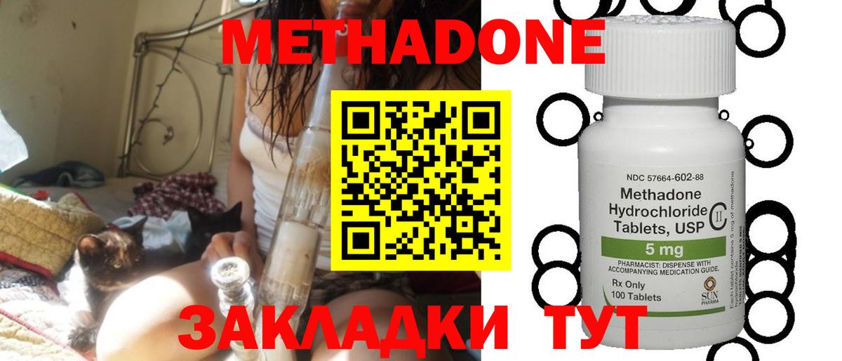 Великие Луки  МЕТАДОН белоснежный  Метадон methadone  Вход с VPN 