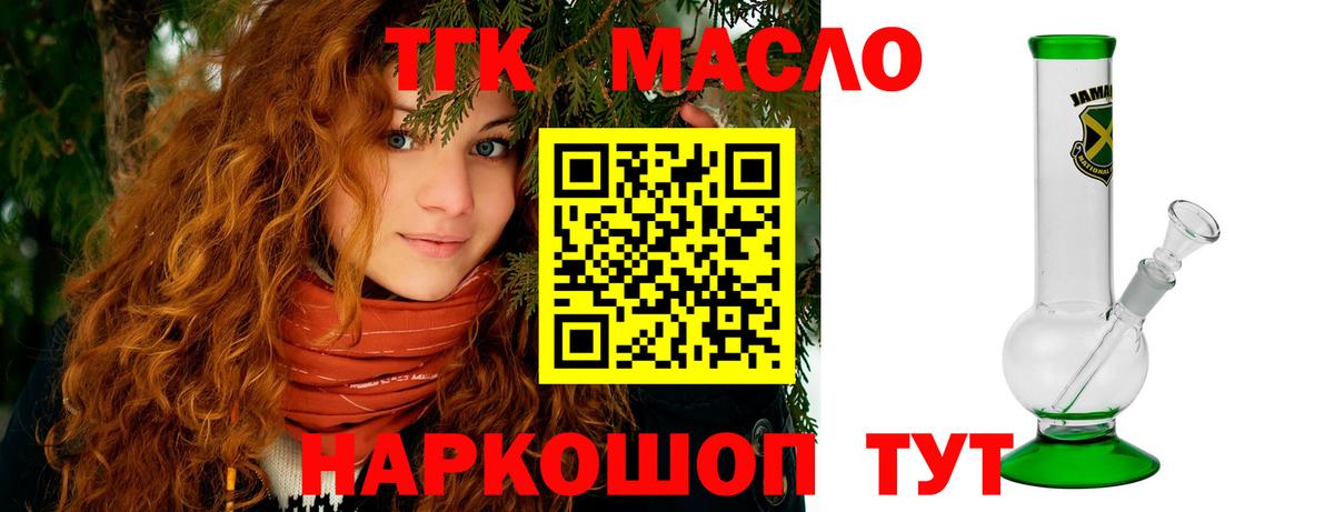 Великие Луки  купить наркотики сайты  Вход с VPN  Дистиллят ТГК Wax 